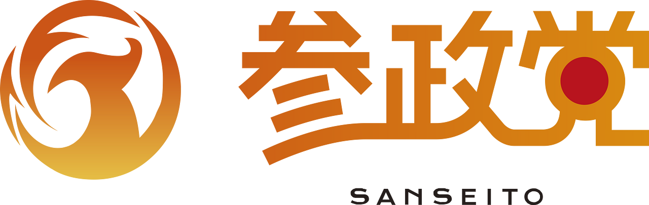 Sanseitō