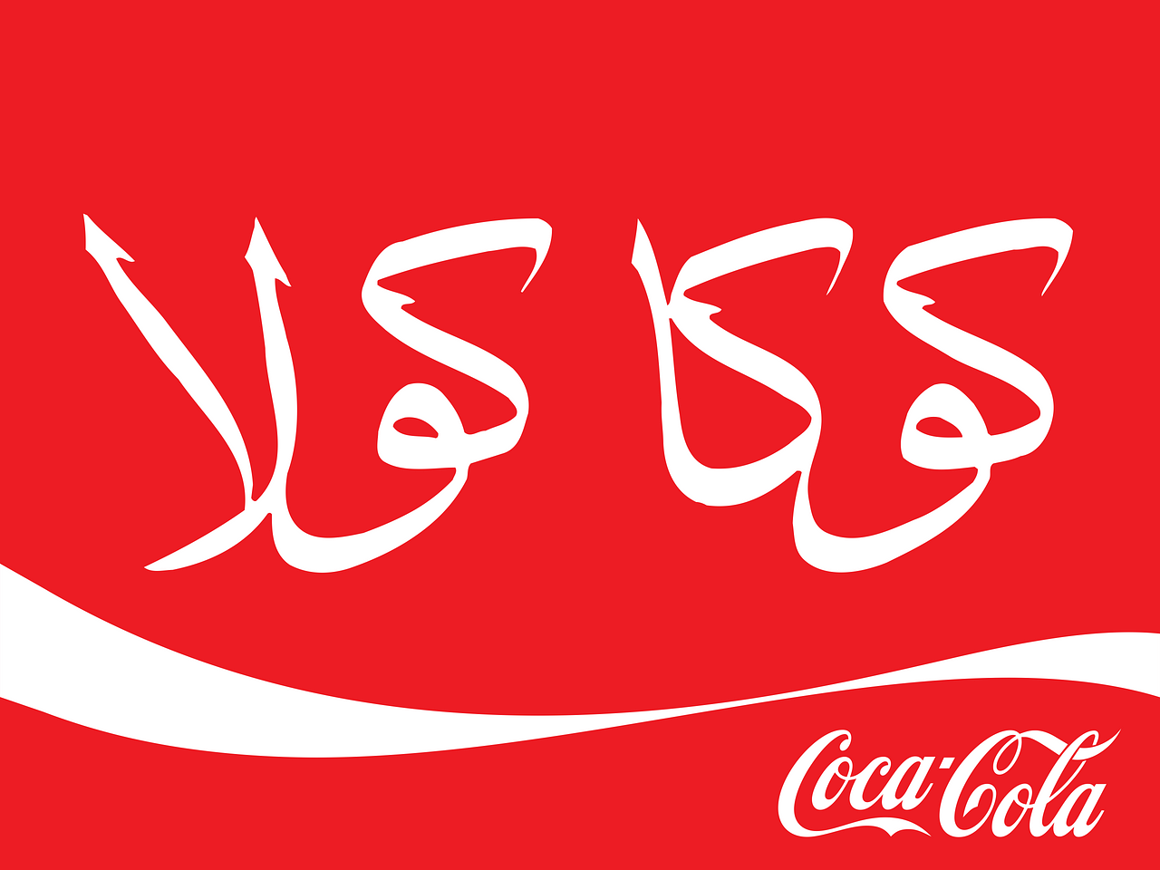Coca-Cola Arabia
