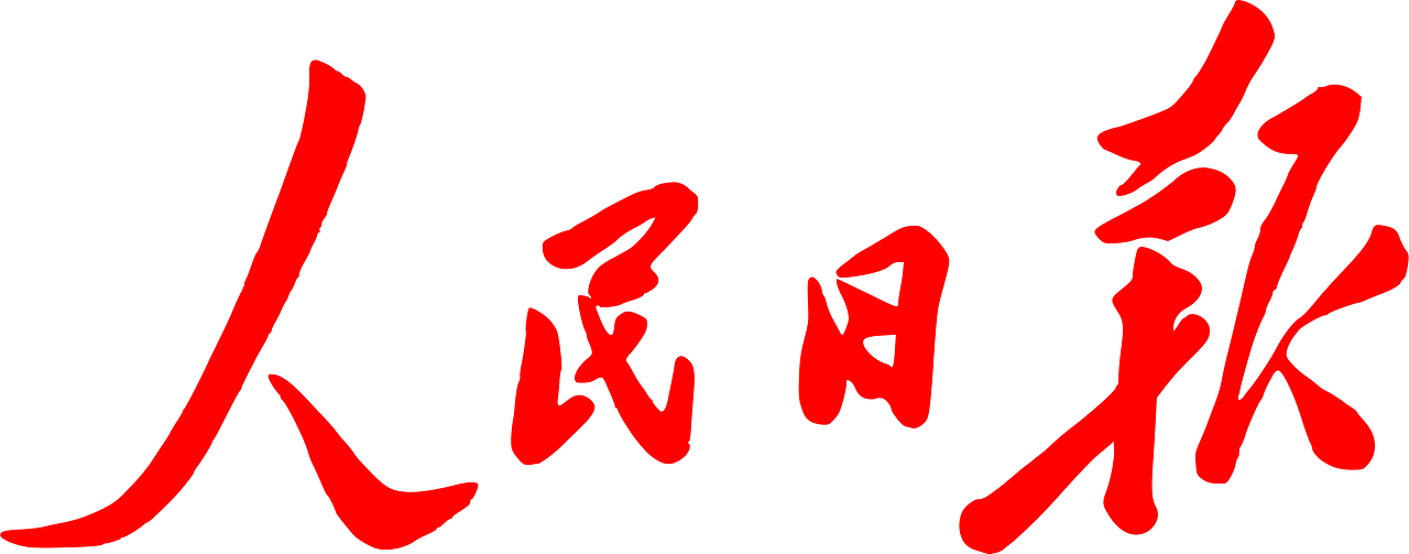 People's Daily