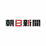 Asahi Shimbun