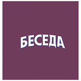 Beseda Tea