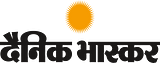 Dainik Bhaskar