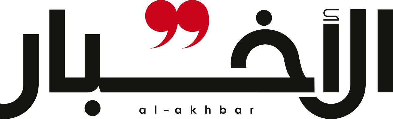 Al Akhbar