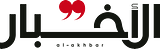 Al Akhbar