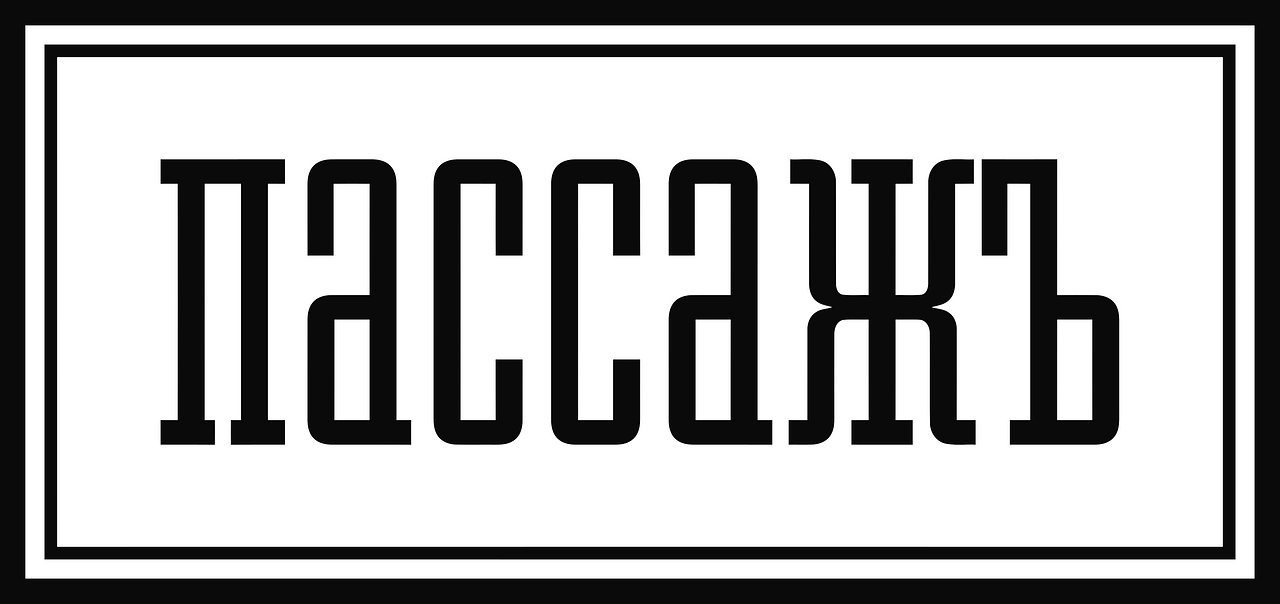 Passage