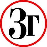 Zavodskaya Gazeta