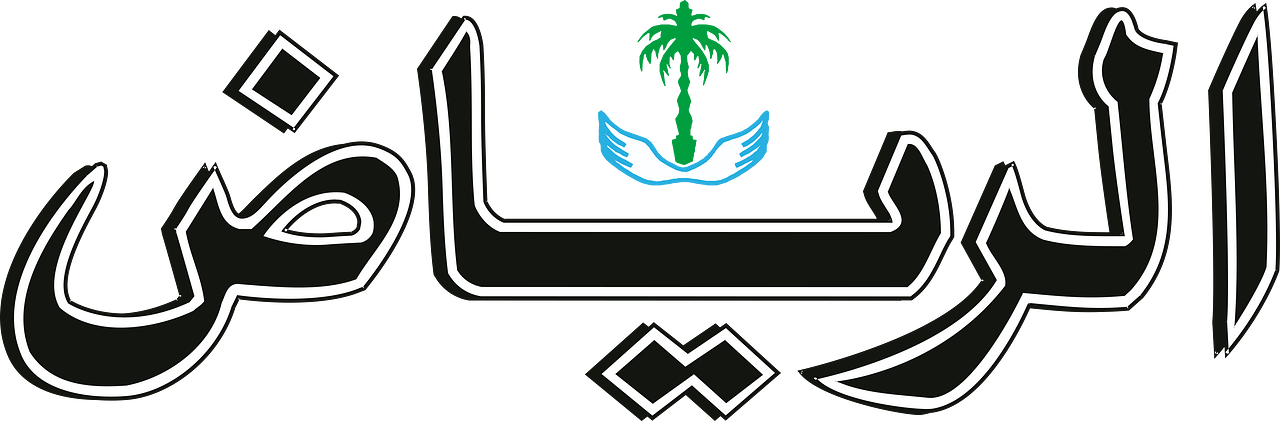 Al Riyad Newspaper