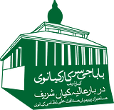 Darbar-e-Aliya Kayyian Shareef