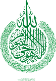 Ayetel Kürsi