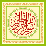 Bismillah Caligraphy