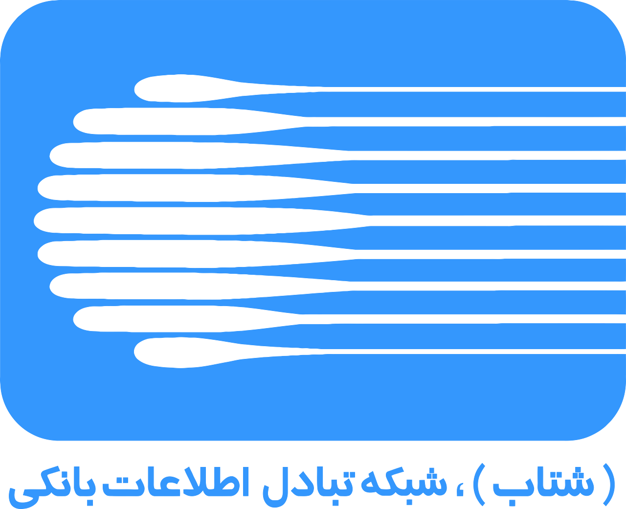 Shetab Banking System