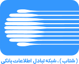Shetab Banking System